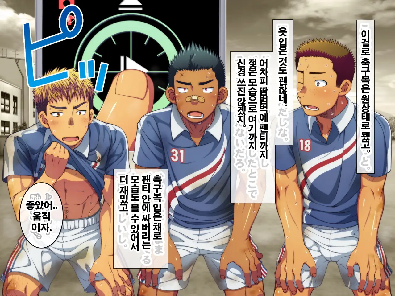 Jikan O Teishi Shite Doukyuusei Ya Senpai-Tachi Ni Itazura Shichaou! | 시간을 멈추고 친구와 선배들에게 야한 짓을 해 보자!